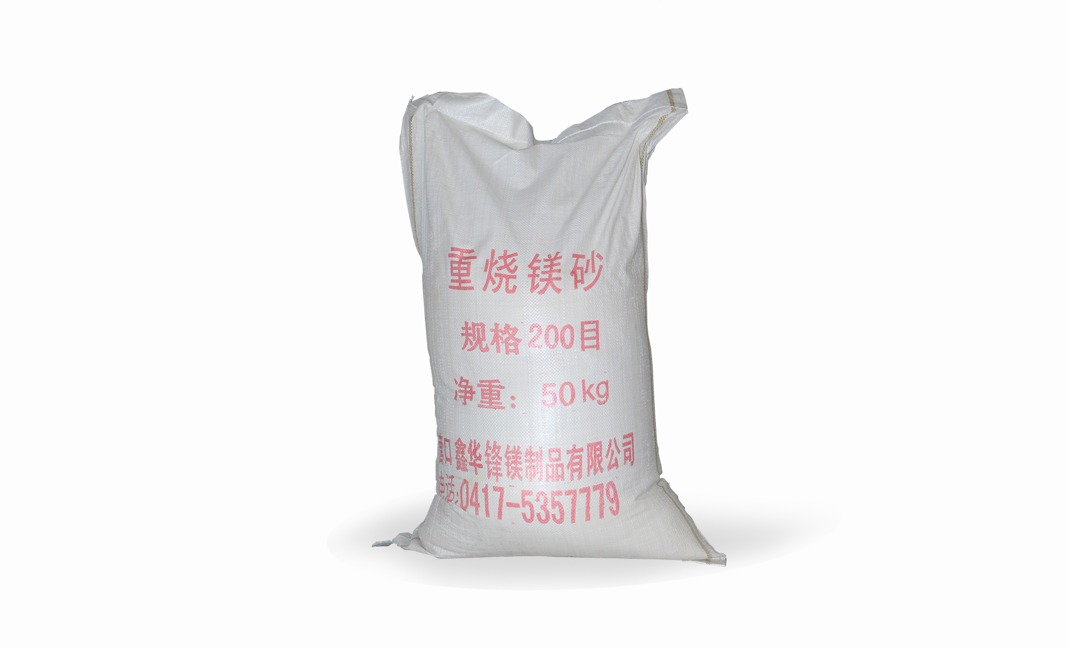 萬寧重燒鎂粉產(chǎn)品